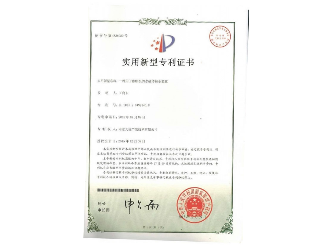 一種用于膨脹機的永磁體軸承裝置